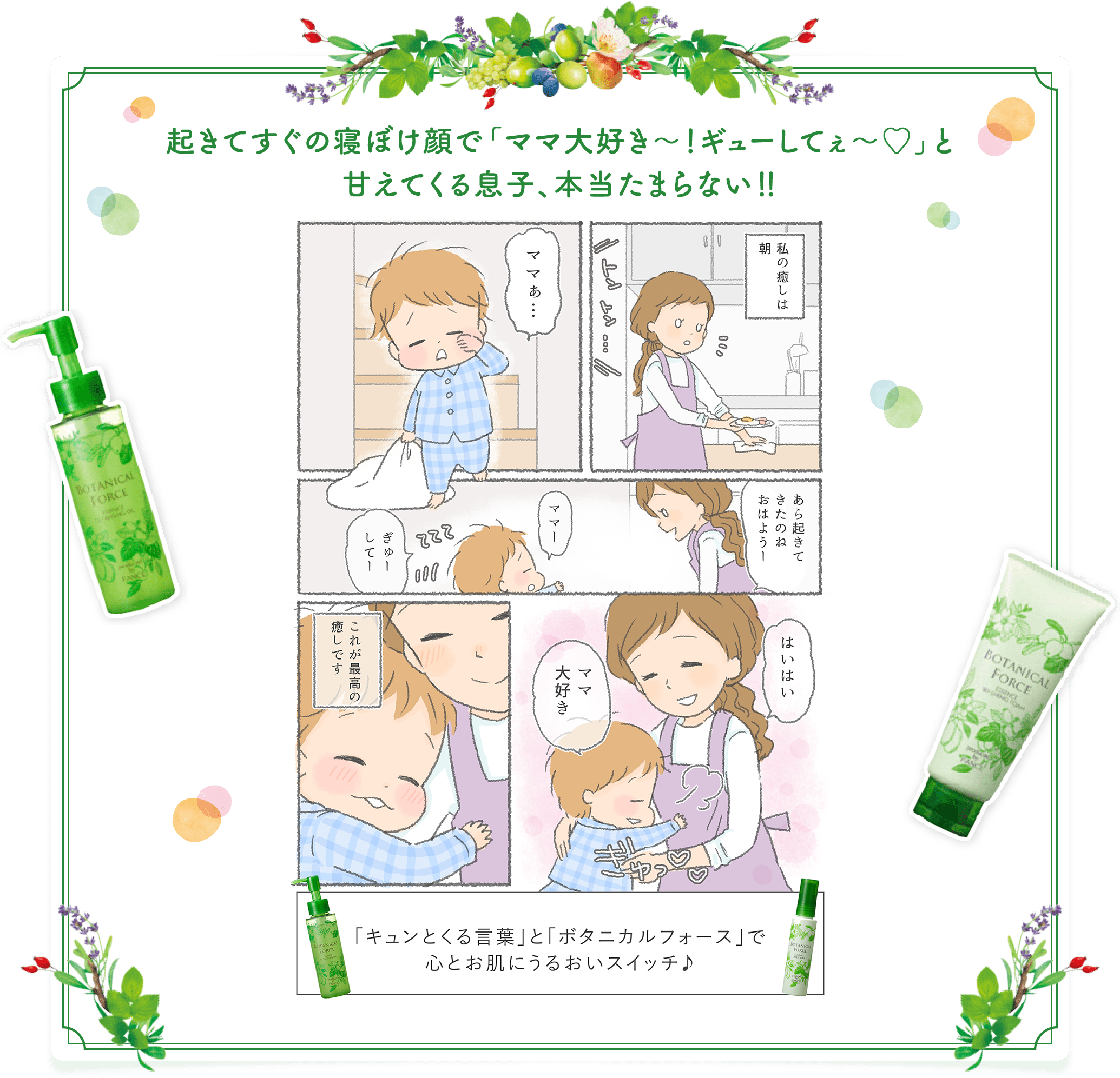 起きてすぐの寝ぼけ顔で「ママ大好き～！ギューしてぇ～♡」と甘えてくる息子、本当たまらない！！