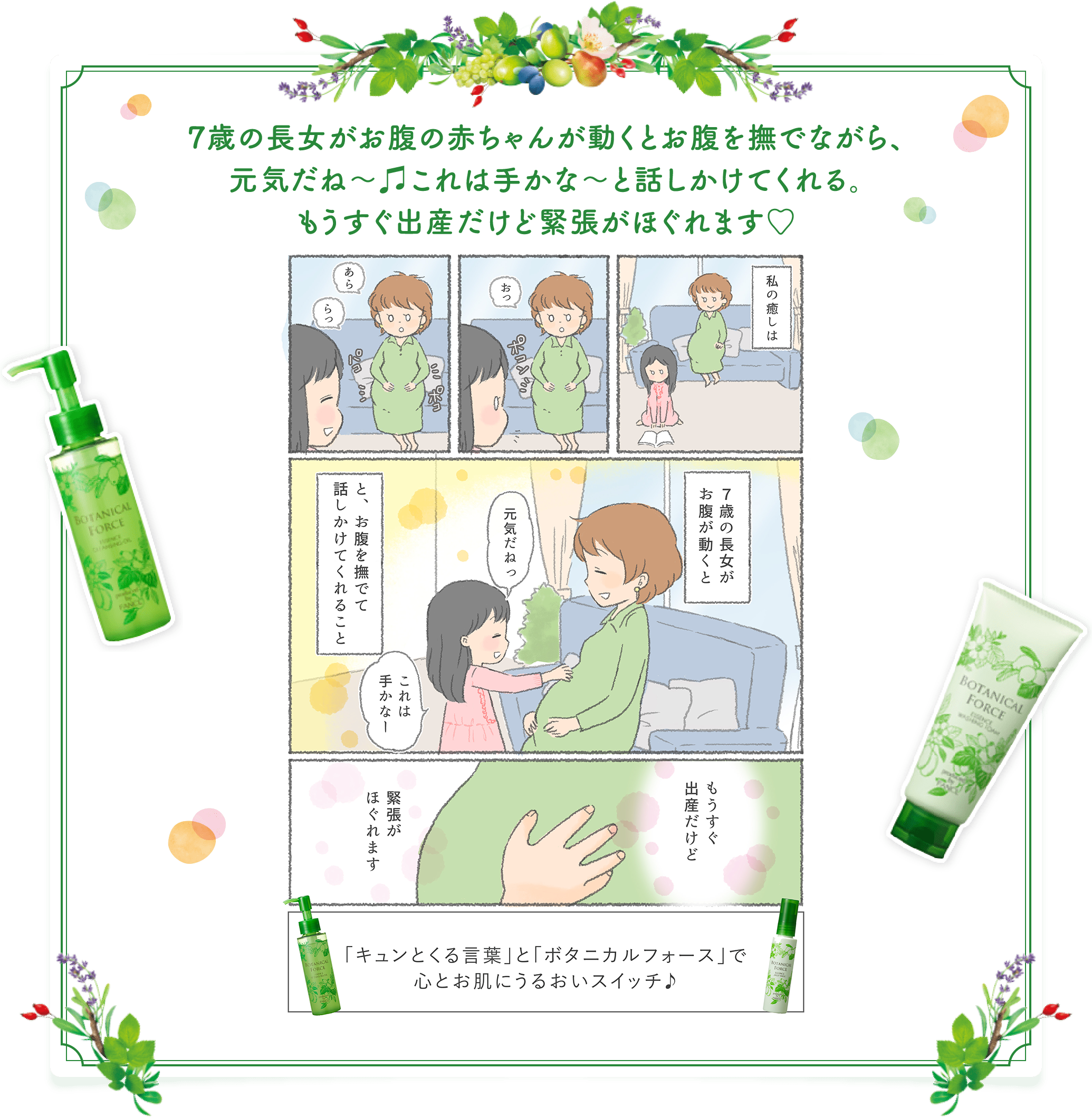 7歳の長女がお腹の赤ちゃんが動くとお腹を撫でながら、元気だね～これは手かな～と話しかけてくれる。もうすぐ出産だけど緊張がほぐれます