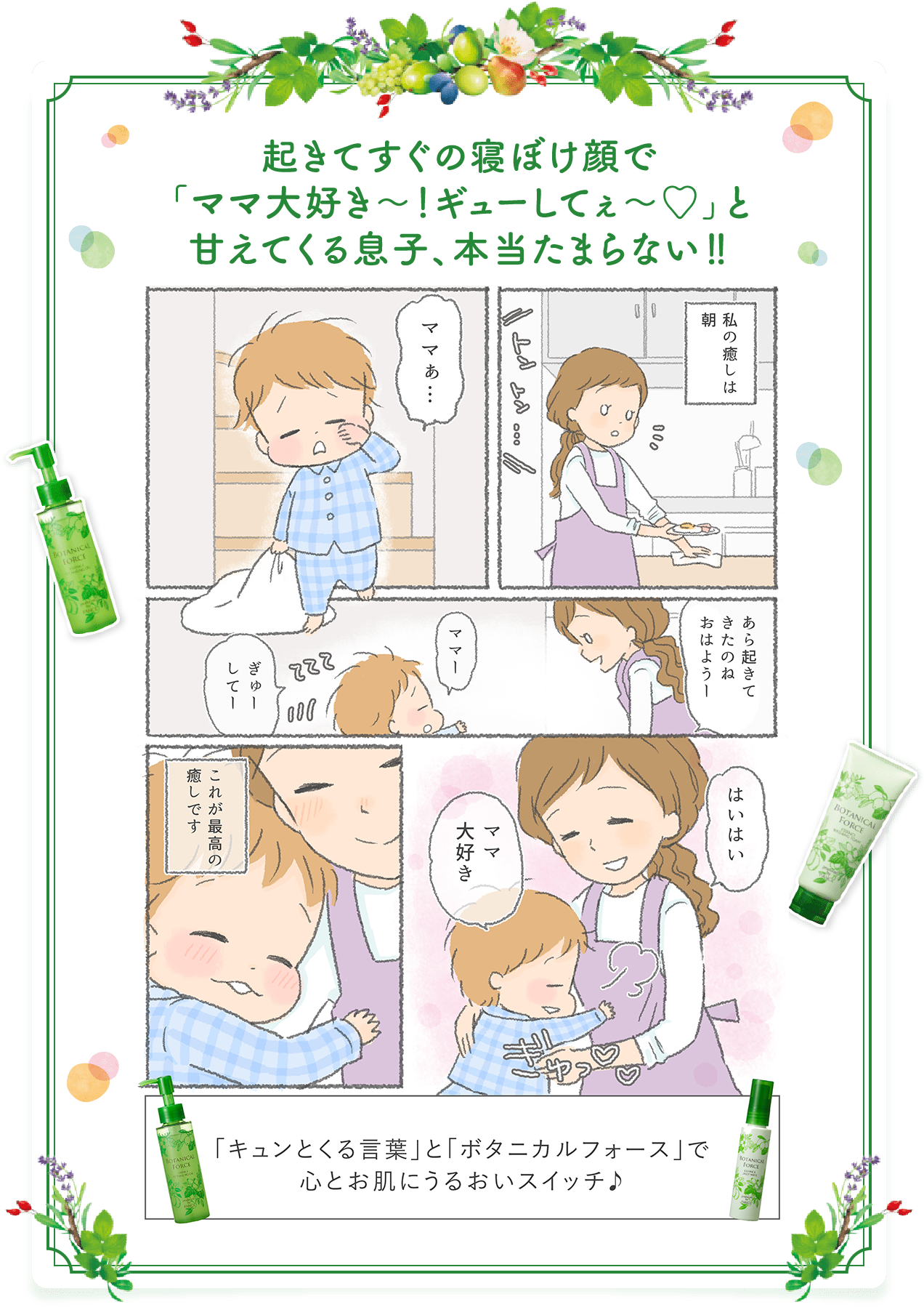 起きてすぐの寝ぼけ顔で「ママ大好き～！ギューしてぇ～♡」と甘えてくる息子、本当たまらない！！