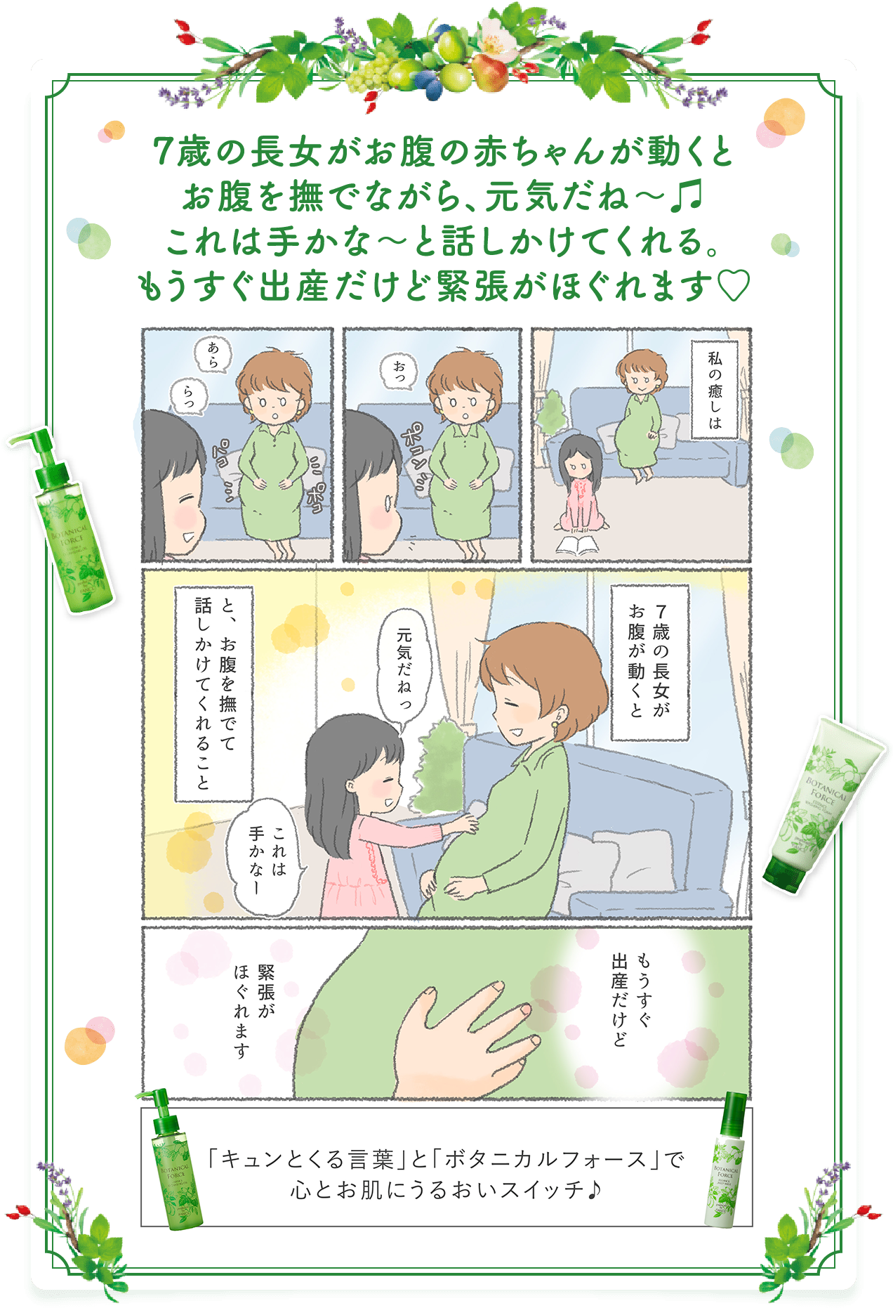 7歳の長女がお腹の赤ちゃんが動くとお腹を撫でながら、元気だね～これは手かな～と話しかけてくれる。もうすぐ出産だけど緊張がほぐれます