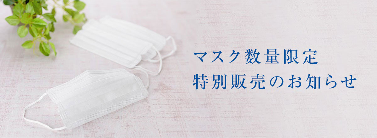 品質 ファンケル マスク ファンケルが不織布マスク3種類をオンラインショップで販売開始 [インターネットコム]